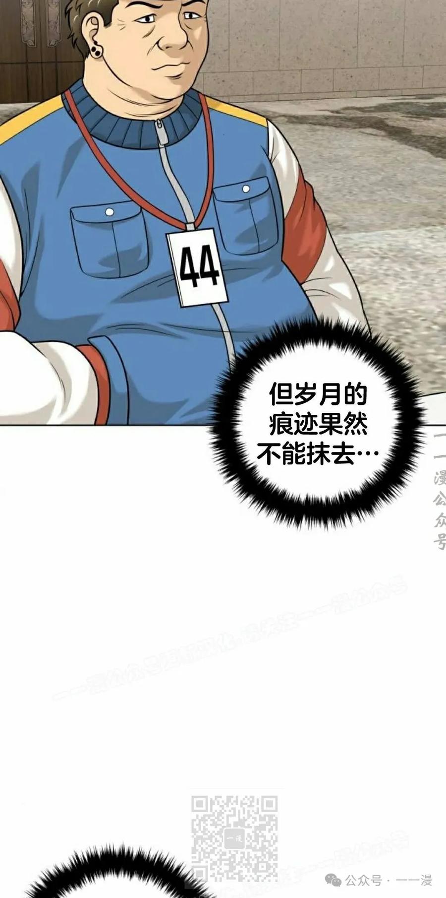 《40岁的男人》第4集 第99页