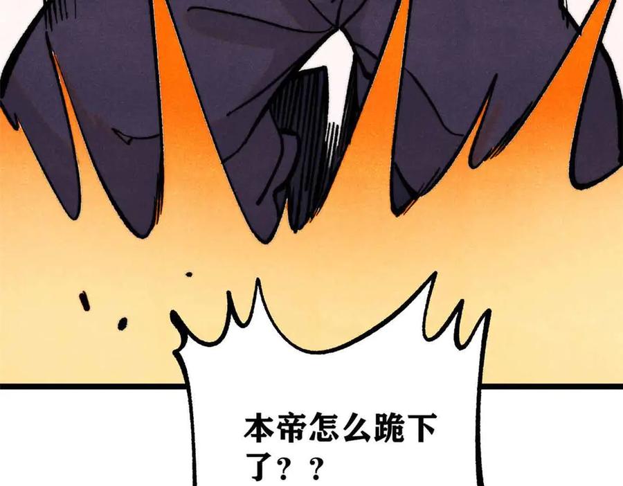 《万古最强宗》409 吸收先天魔体 第184页