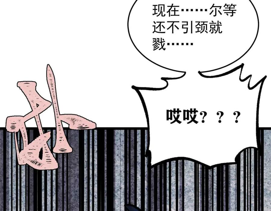 《万古最强宗》409 吸收先天魔体 第179页