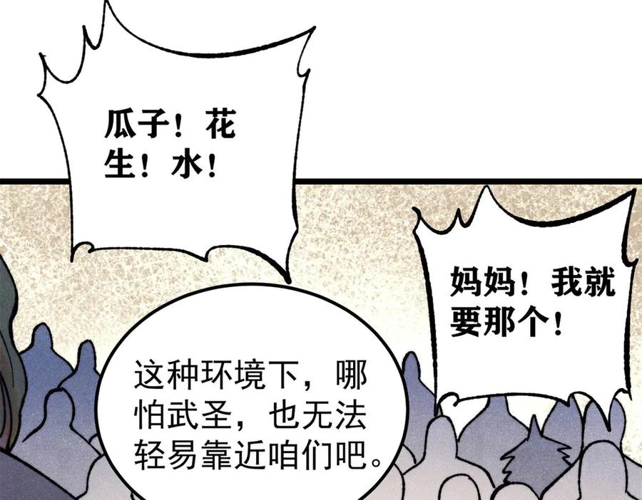 《万古最强宗》416 第一个跪的 第10页