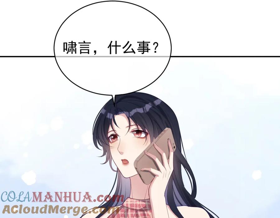《天降萌宝：霍爷请签收》第44话 本性暴露 第41页