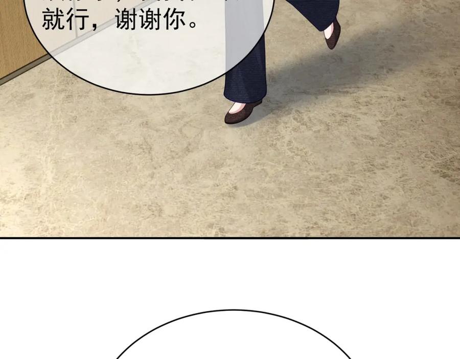 《天降萌宝：霍爷请签收》第44话 本性暴露 第44页