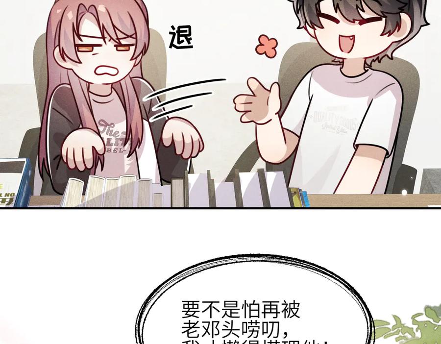 《未完待叙》第04话：厚颜无耻之人 第74页