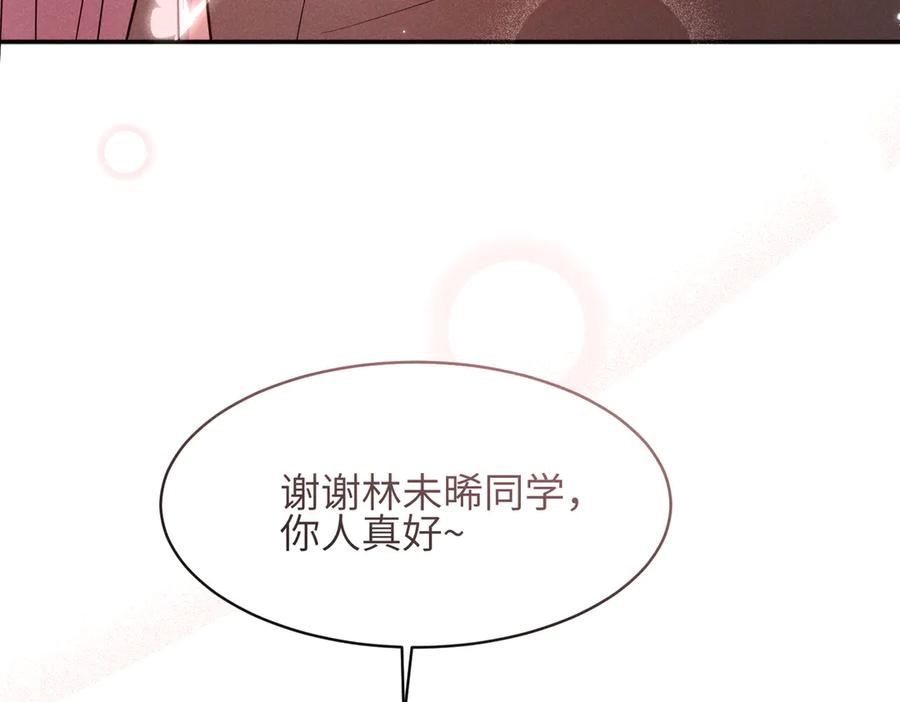 《未完待叙》第04话：厚颜无耻之人 第70页