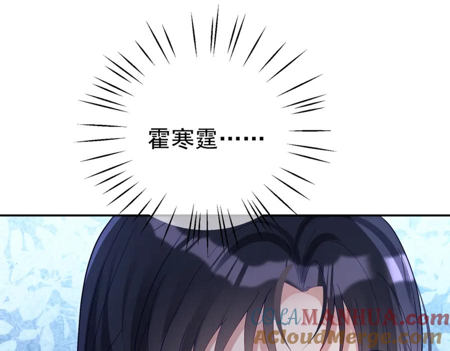 《天降萌宝：霍爷请签收》第50话 老婆弄丢了 第61页