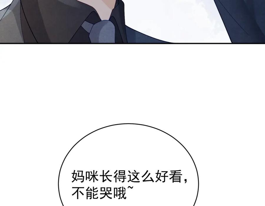 《天降萌宝：霍爷请签收》第52话 飒飒，欢迎回家 第63页