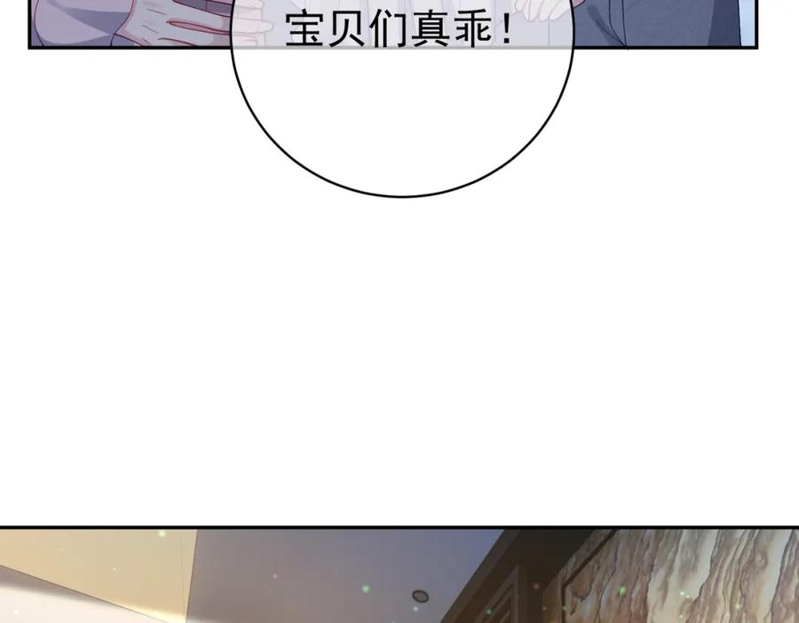 《天降萌宝：霍爷请签收》第52话 飒飒，欢迎回家 第70页