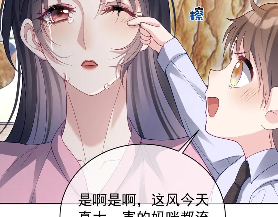 《天降萌宝：霍爷请签收》第52话 飒飒，欢迎回家 第67页