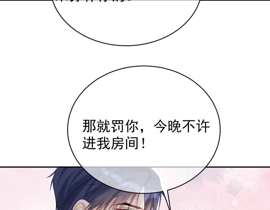 《天降萌宝：霍爷请签收》第52话 飒飒，欢迎回家 第54页
