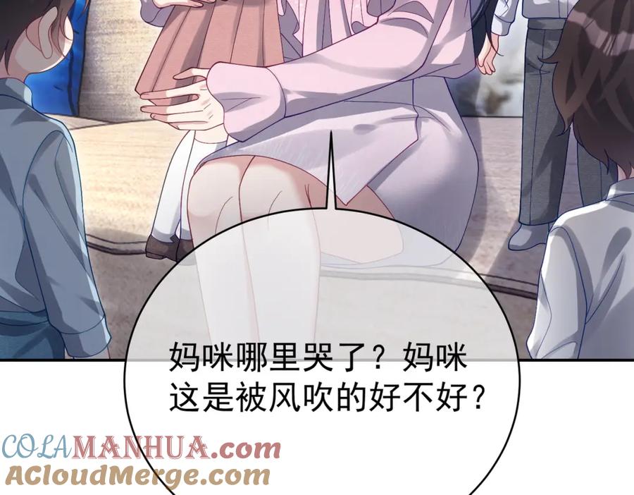 《天降萌宝：霍爷请签收》第52话 飒飒，欢迎回家 第65页
