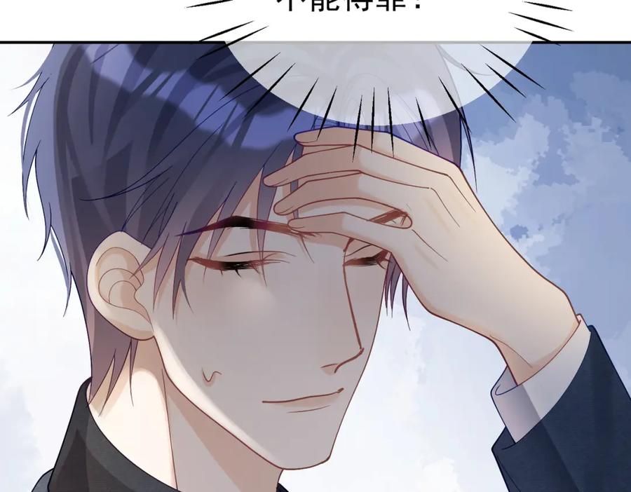 《天降萌宝：霍爷请签收》第52话 飒飒，欢迎回家 第62页