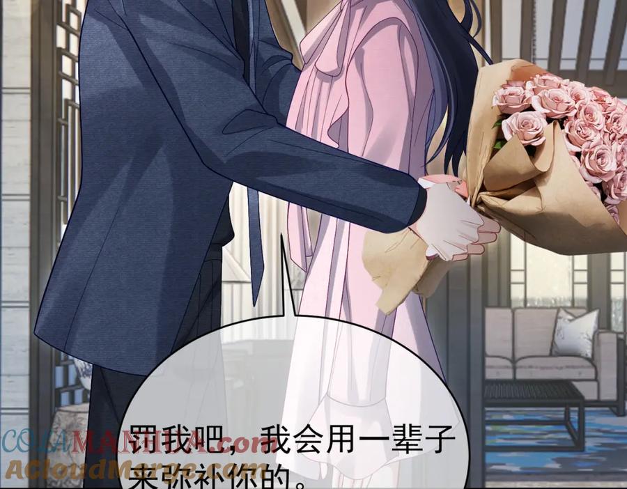 《天降萌宝：霍爷请签收》第52话 飒飒，欢迎回家 第53页