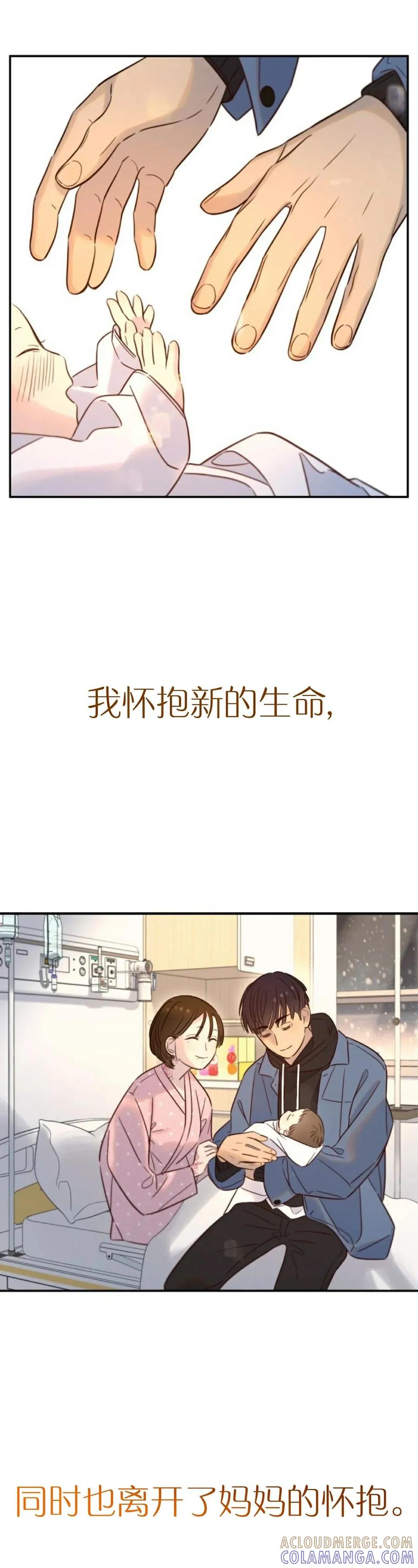 《伟大的的母爱》第54话 第40页