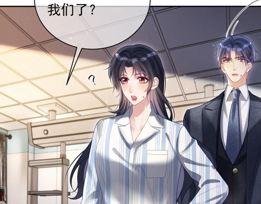 《天降萌宝：霍爷请签收》第55话 叶飒失忆！ 第66页