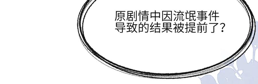 《未完待叙》第05话：我会保护你 第47页