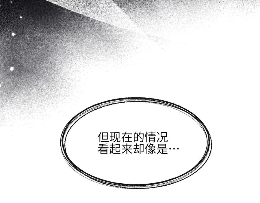 《未完待叙》第05话：我会保护你 第44页