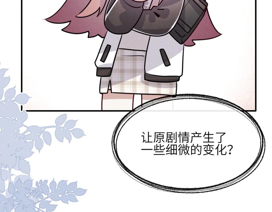《未完待叙》第05话：我会保护你 第50页
