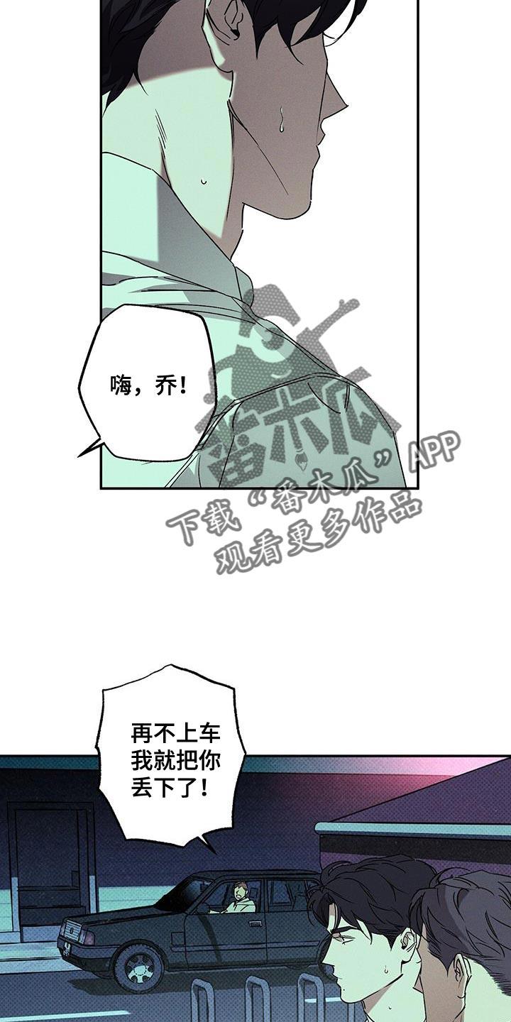 《狂沙肆虐》第69章：搞砸了 第22页