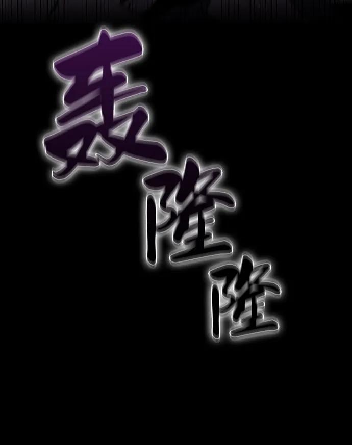 《公爵家的重生暗杀者》第72话 无名遗迹（4） 第75页