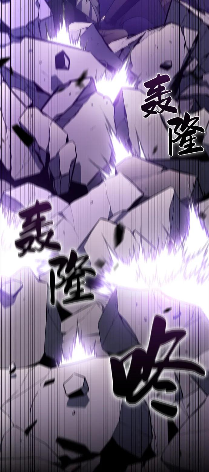 《公爵家的重生暗杀者》第72话 无名遗迹（4） 第74页