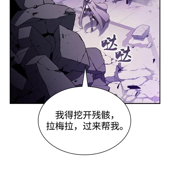 《公爵家的重生暗杀者》第72话 无名遗迹（4） 第79页