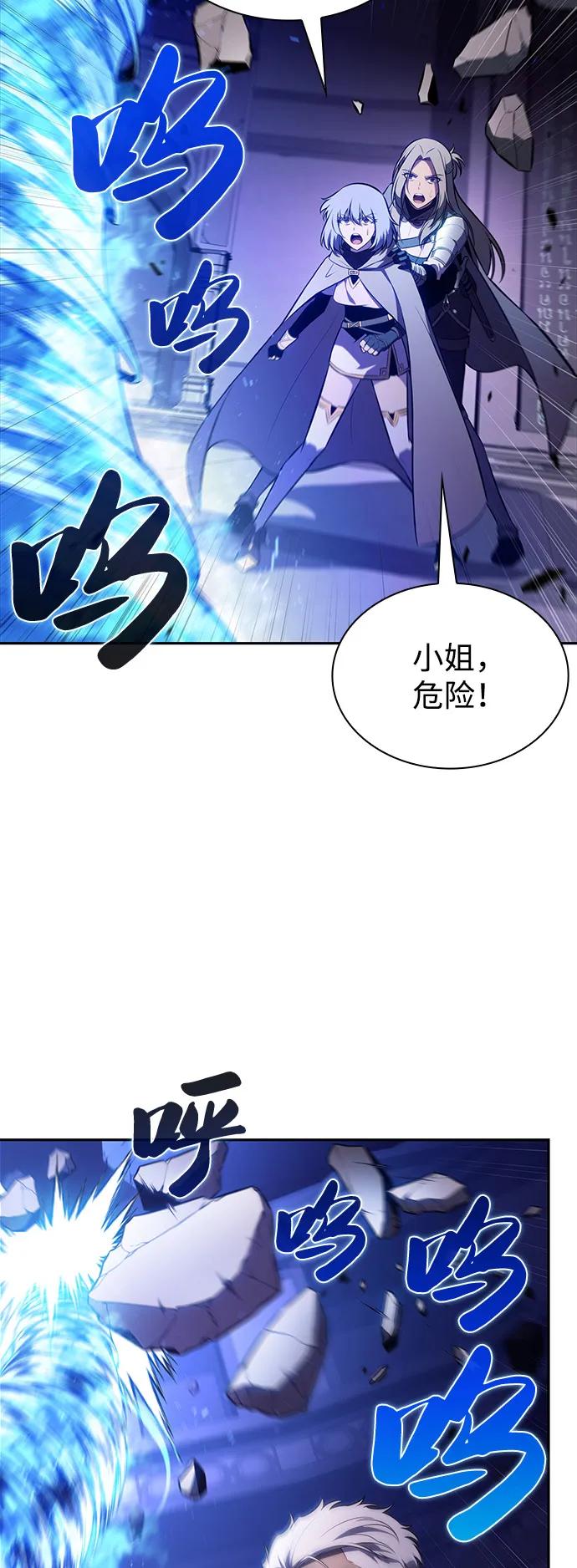 《公爵家的重生暗杀者》第72话 无名遗迹（4） 第71页