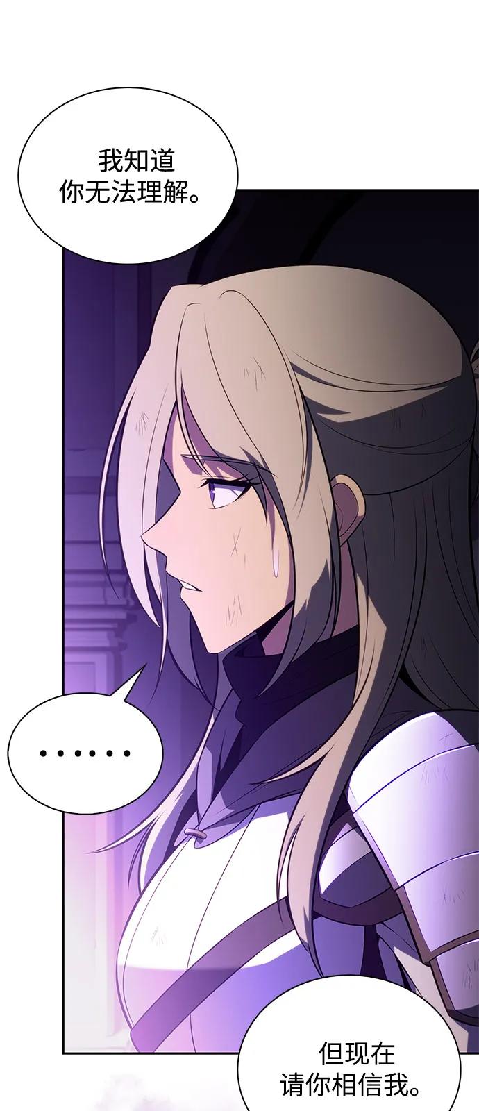《公爵家的重生暗杀者》第72话 无名遗迹（4） 第80页