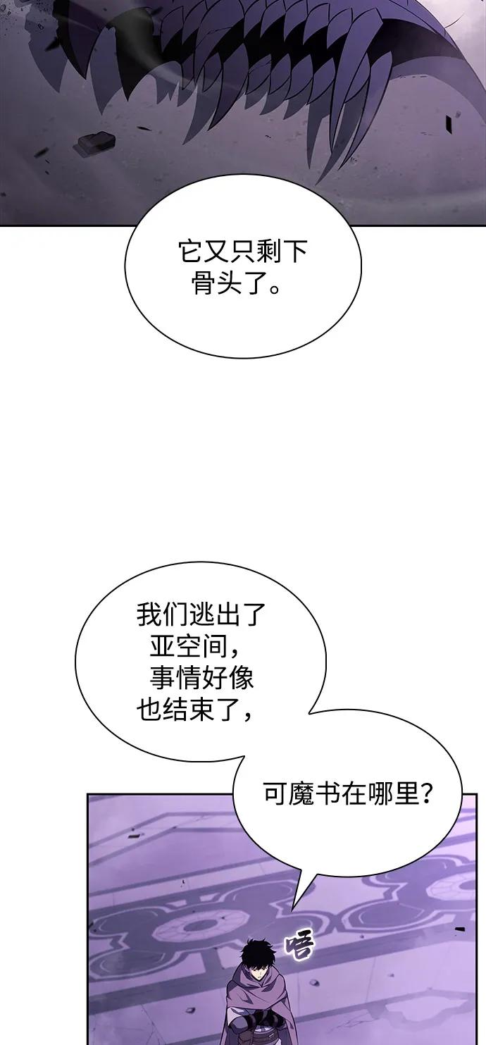 《公爵家的重生暗杀者》第72话 无名遗迹（4） 第63页