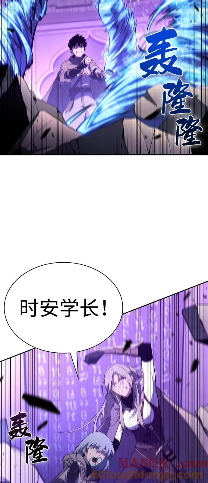 《公爵家的重生暗杀者》第72话 无名遗迹（4） 第73页