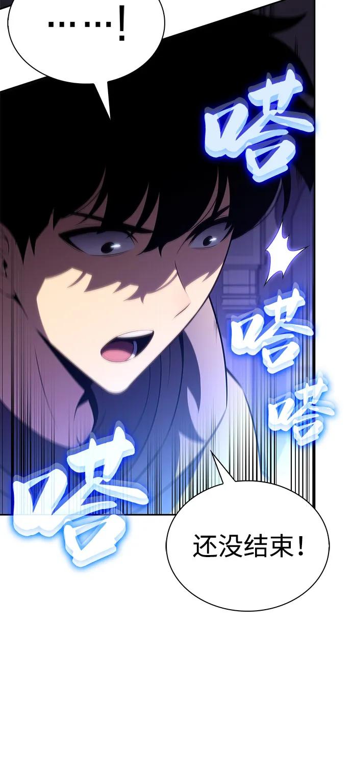 《公爵家的重生暗杀者》第72话 无名遗迹（4） 第66页