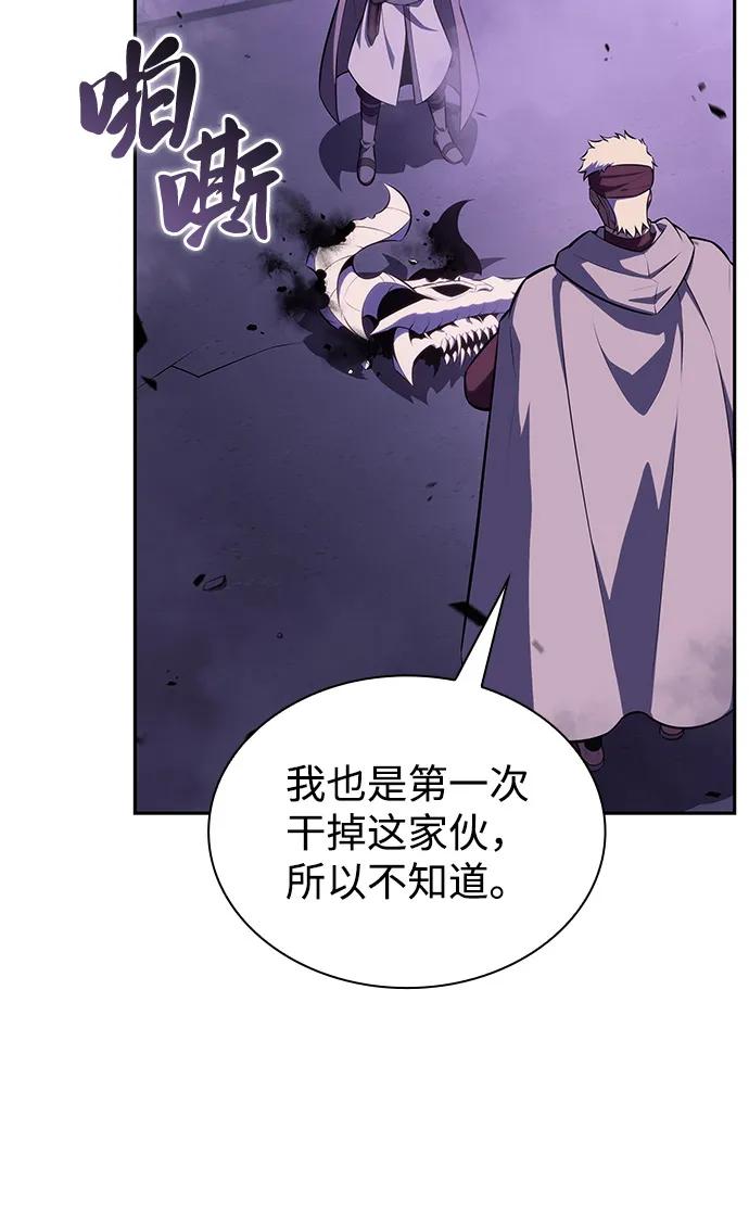 《公爵家的重生暗杀者》第72话 无名遗迹（4） 第64页