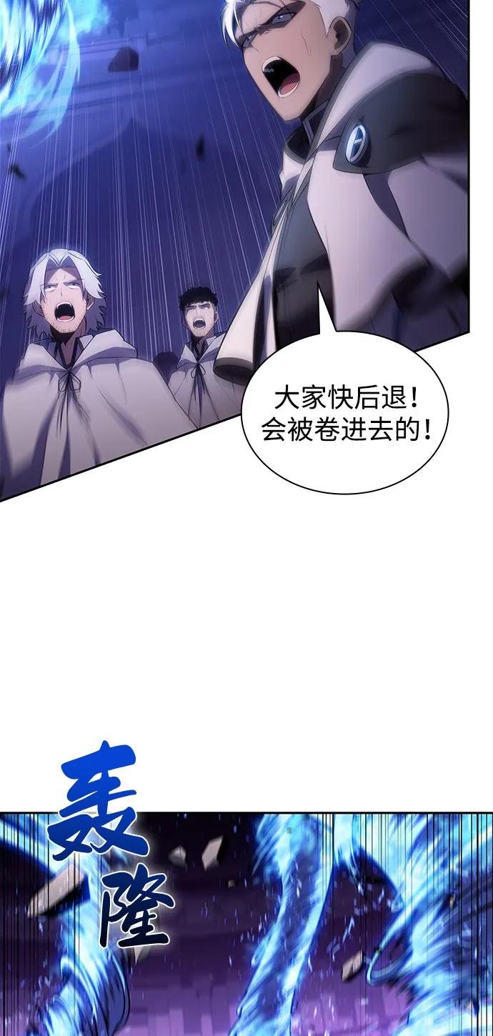 《公爵家的重生暗杀者》第72话 无名遗迹（4） 第72页