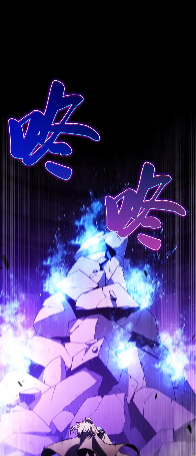 《公爵家的重生暗杀者》第72话 无名遗迹（4） 第76页