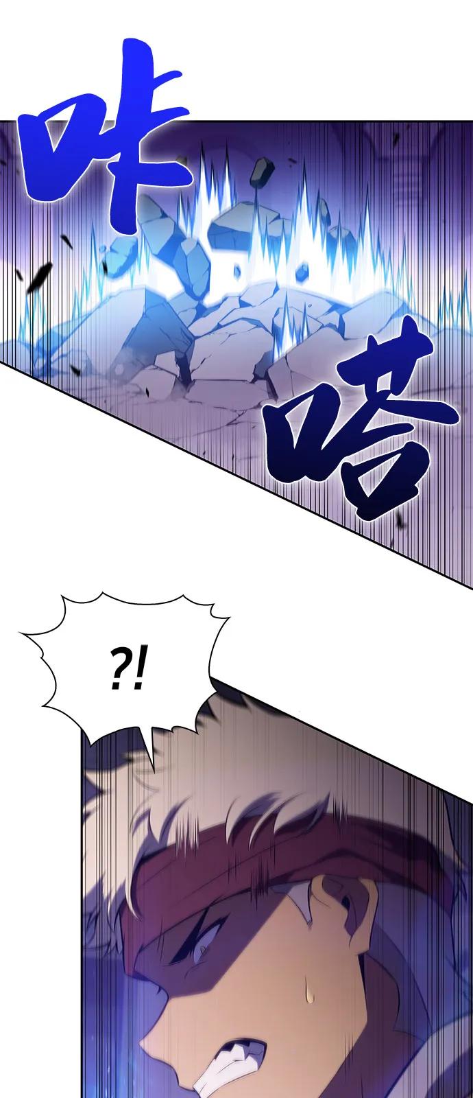 《公爵家的重生暗杀者》第72话 无名遗迹（4） 第67页