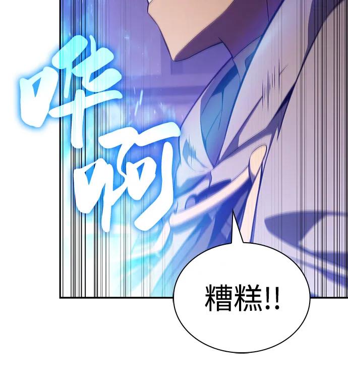 《公爵家的重生暗杀者》第72话 无名遗迹（4） 第68页