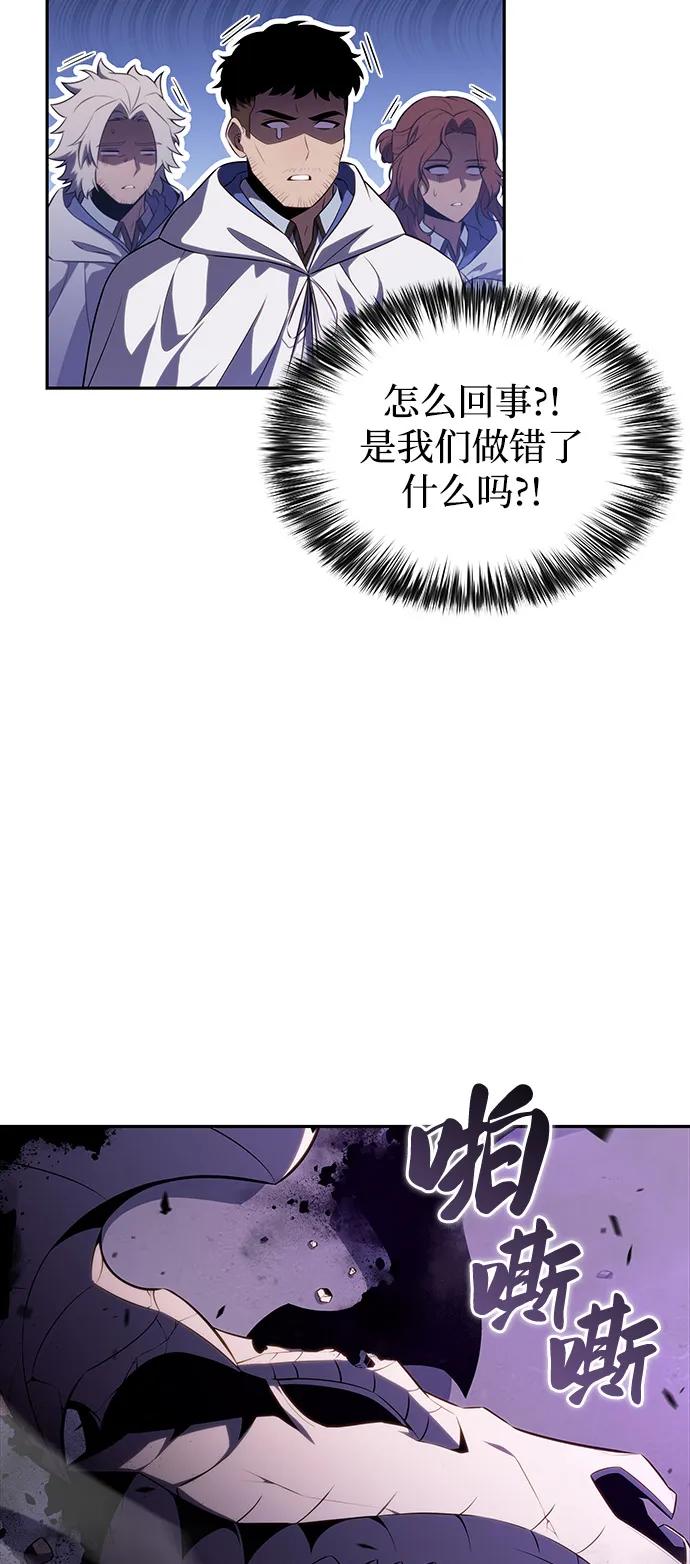 《公爵家的重生暗杀者》第72话 无名遗迹（4） 第62页
