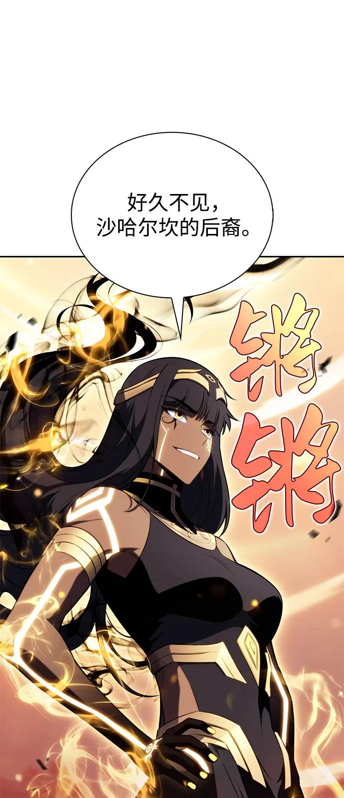 《公爵家的重生暗杀者》第73话 真理（1） 第78页