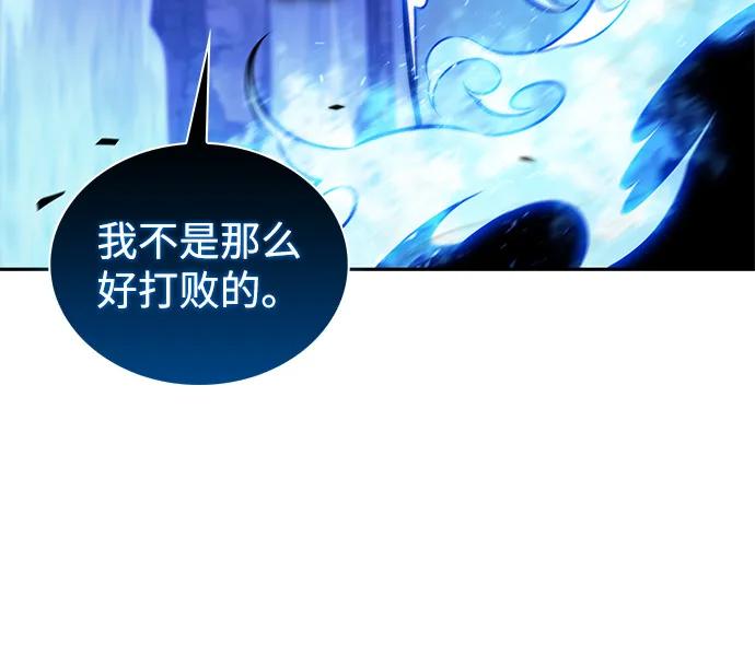 《公爵家的重生暗杀者》第73话 真理（1） 第15页
