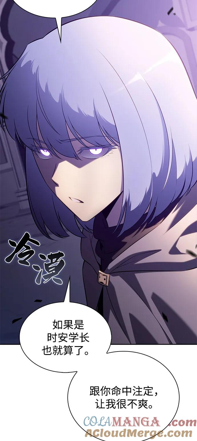 《公爵家的重生暗杀者》第73话 真理（1） 第53页