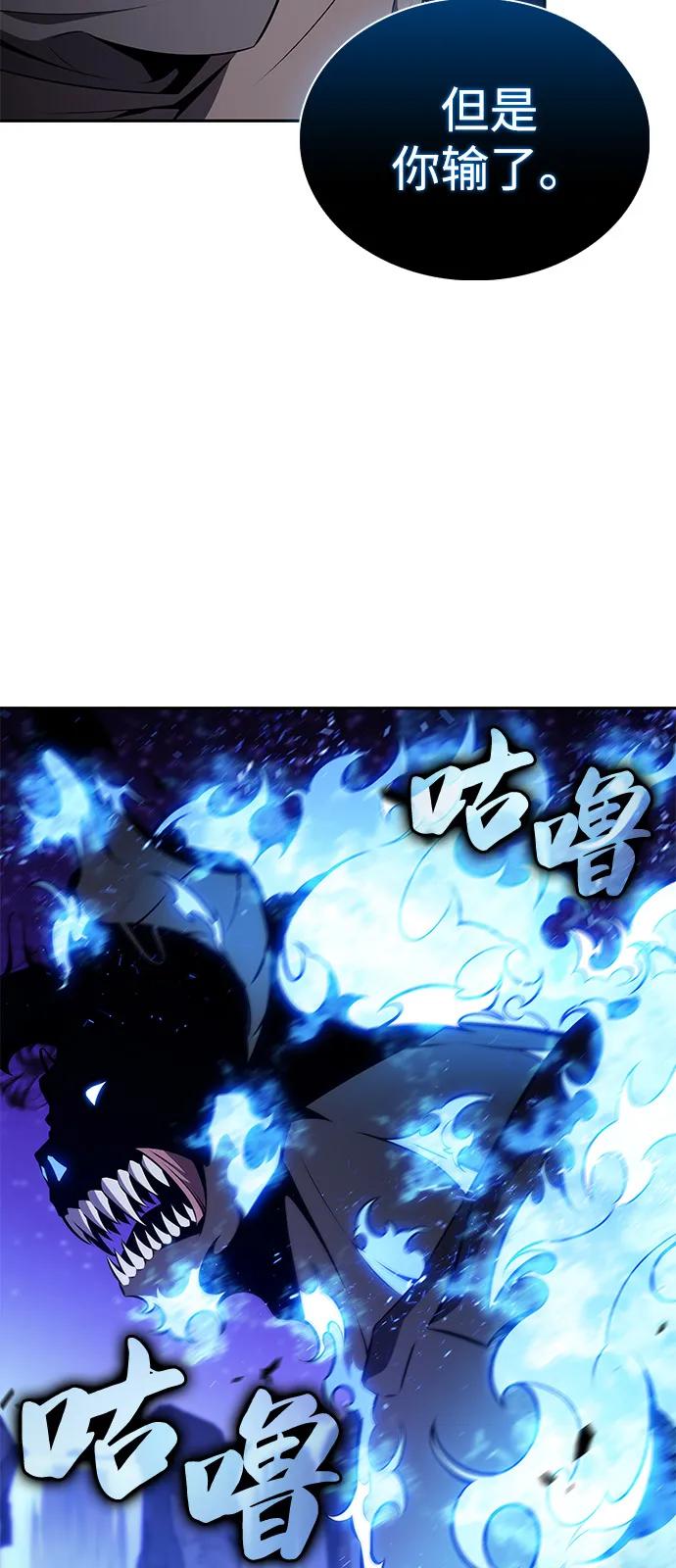 《公爵家的重生暗杀者》第73话 真理（1） 第14页