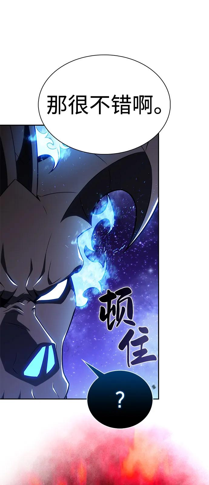 《公爵家的重生暗杀者》第73话 真理（1） 第28页