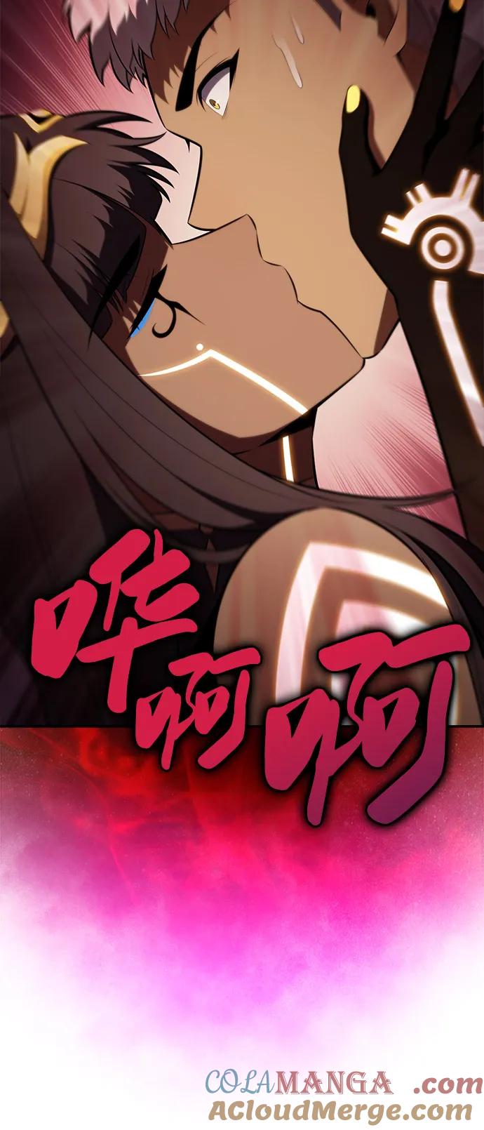 《公爵家的重生暗杀者》第73话 真理（1） 第85页