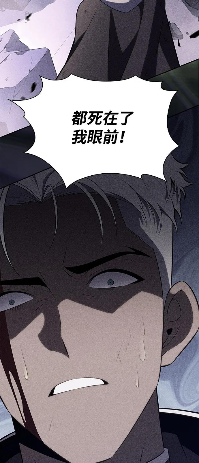 《公爵家的重生暗杀者》第73话 真理（1） 第47页