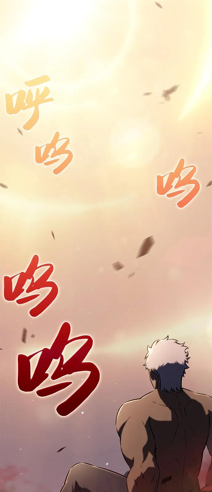 《公爵家的重生暗杀者》第73话 真理（1） 第74页