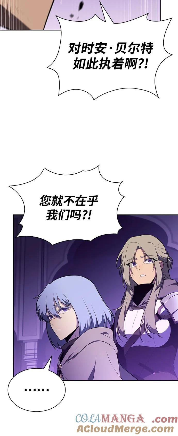 《公爵家的重生暗杀者》第73话 真理（1） 第45页