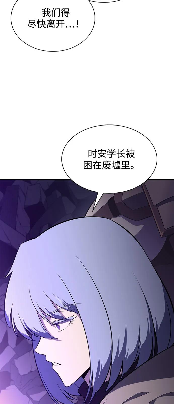《公爵家的重生暗杀者》第73话 真理（1） 第42页