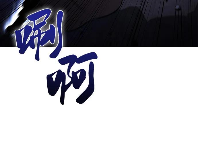 《公爵家的重生暗杀者》第73话 真理（1） 第10页