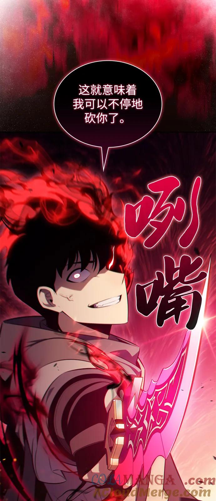 《公爵家的重生暗杀者》第73话 真理（1） 第29页