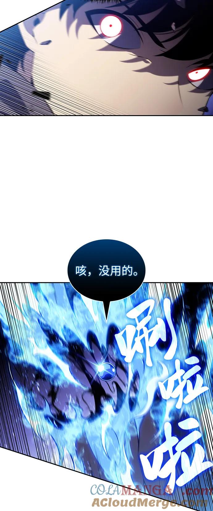 《公爵家的重生暗杀者》第73话 真理（1） 第25页
