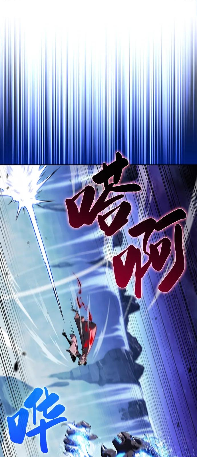 《公爵家的重生暗杀者》第73话 真理（1） 第2页